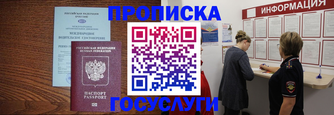 временная регистрация гарантия в Сатке