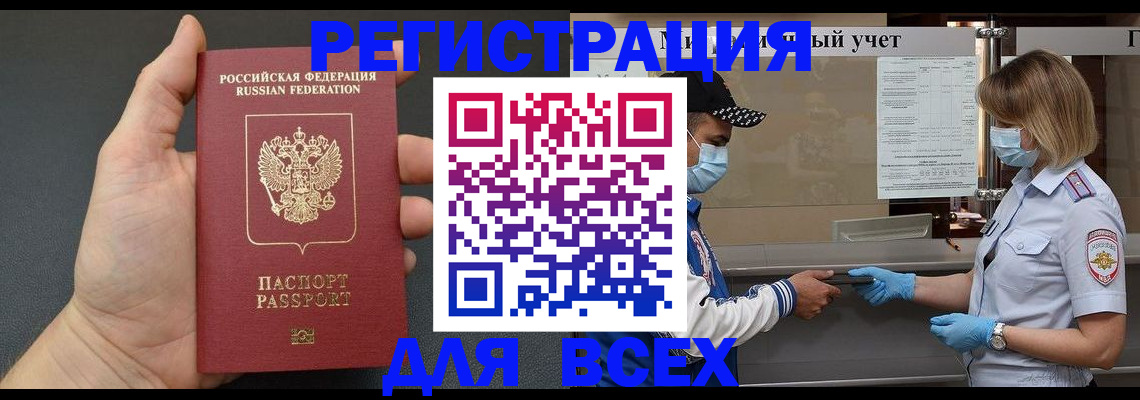 миграционный учет в Сатке